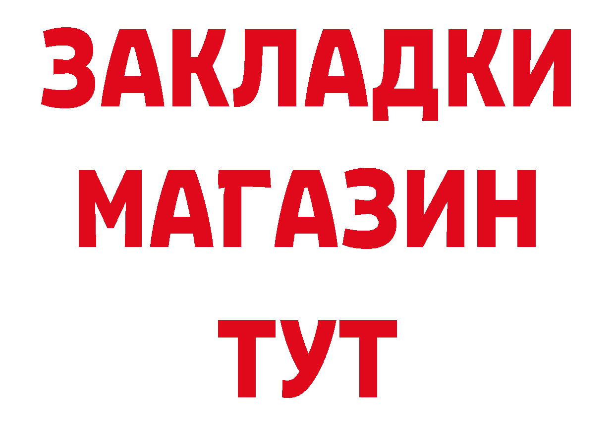 ТГК жижа онион нарко площадка мега Углегорск